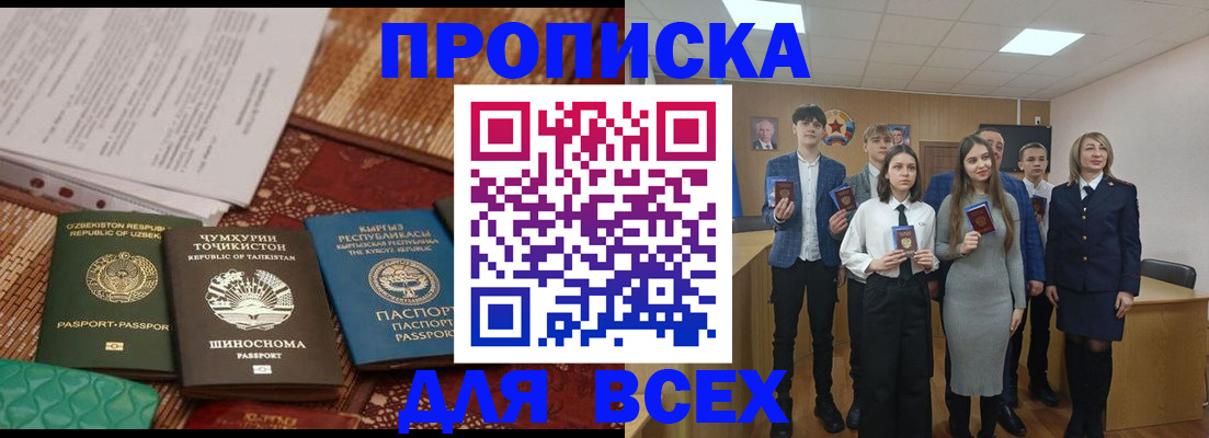 временная регистрация в квартире в Тимашёвске