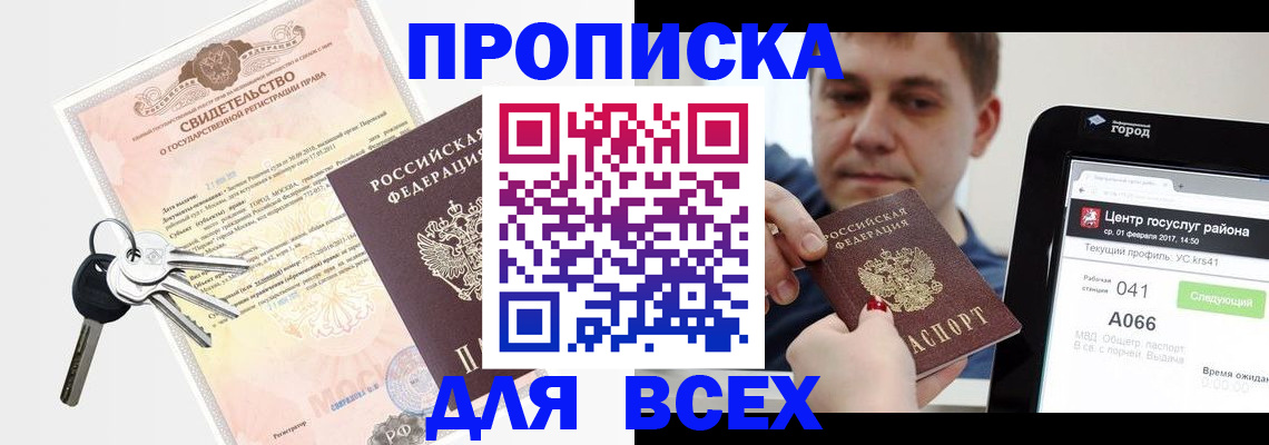 пропишу в квартире в Тимашёвске