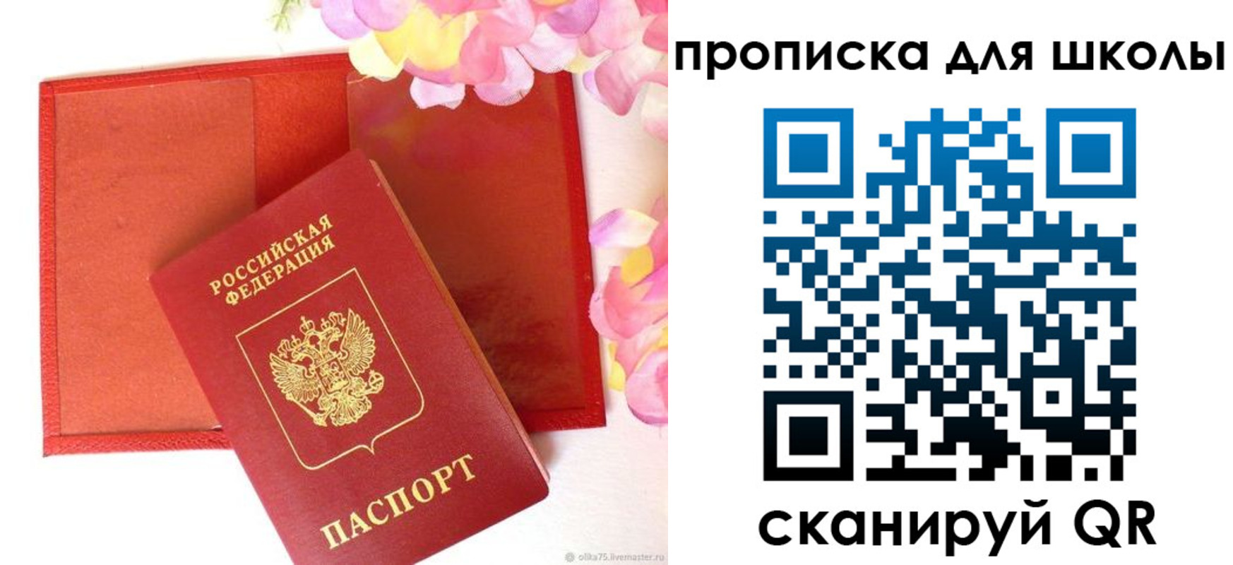 временная регистрация для всех в Тимашёвске