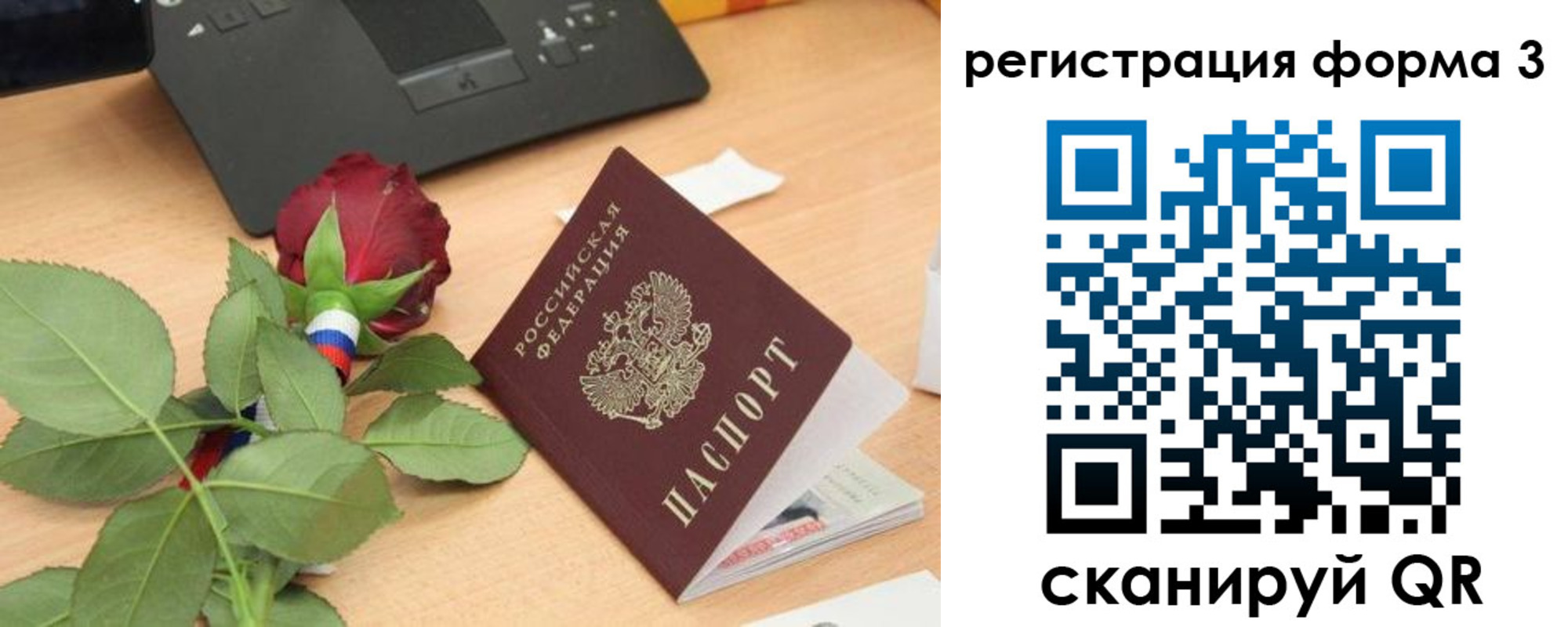 регистрация для дет. сада в Тимашёвске