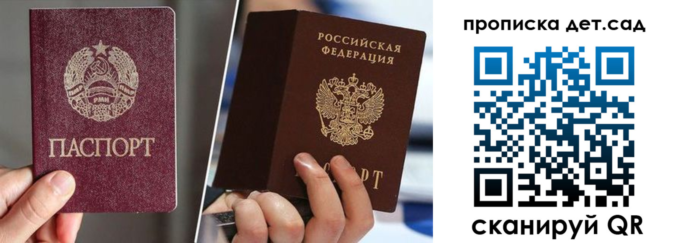 где прописаться в Тимашёвске
