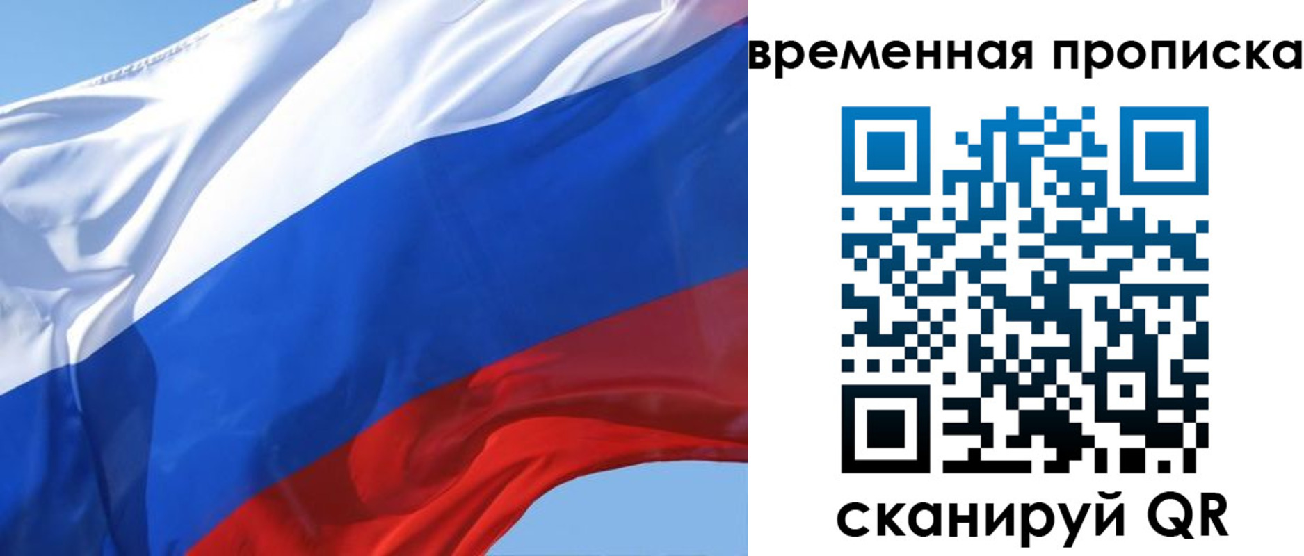 временная регистрация для всех в Тимашёвске