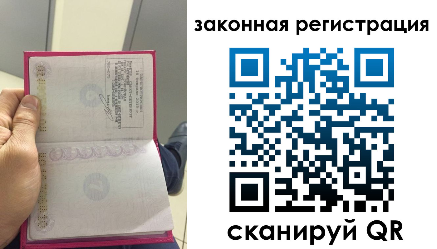 прописка для кредита в Тимашёвске