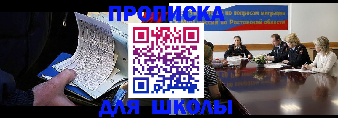 временная регистрация 2025 в Тимашёвске