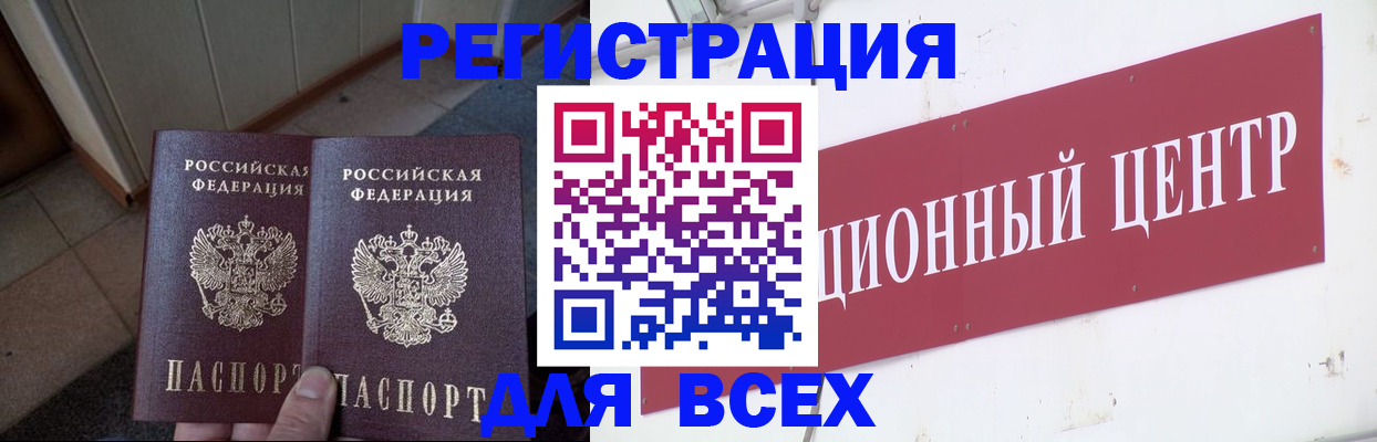 временная регистрация госуслуги в Тимашёвске