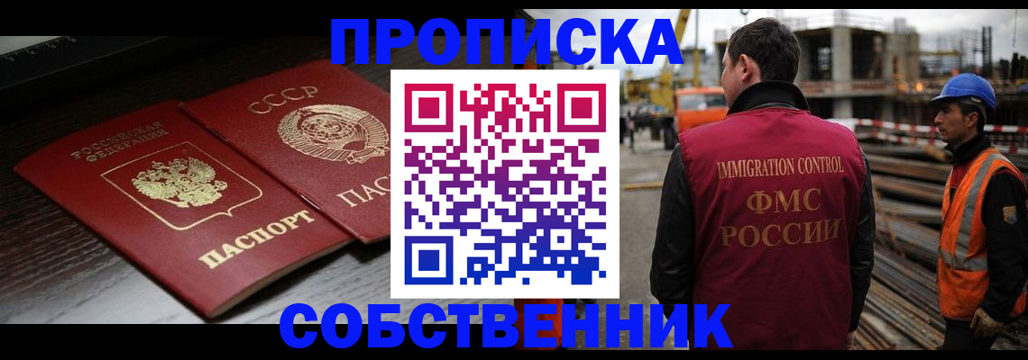 прописка поиск в Тимашёвске