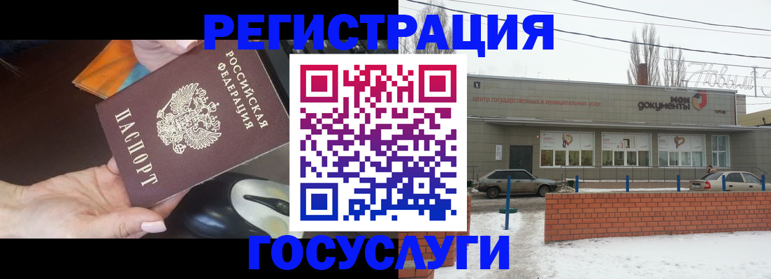 временная регистрация госуслуги в Тимашёвске