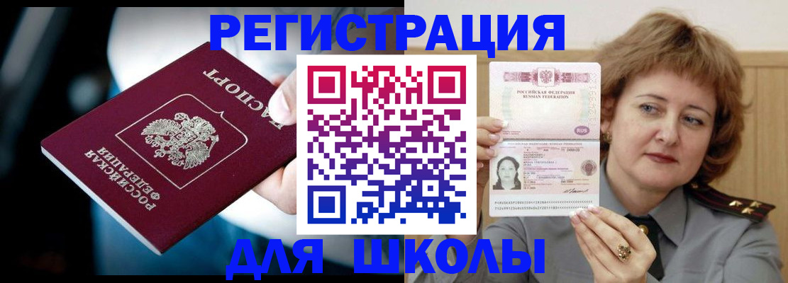 прописка иностранных граждан в Тимашёвске