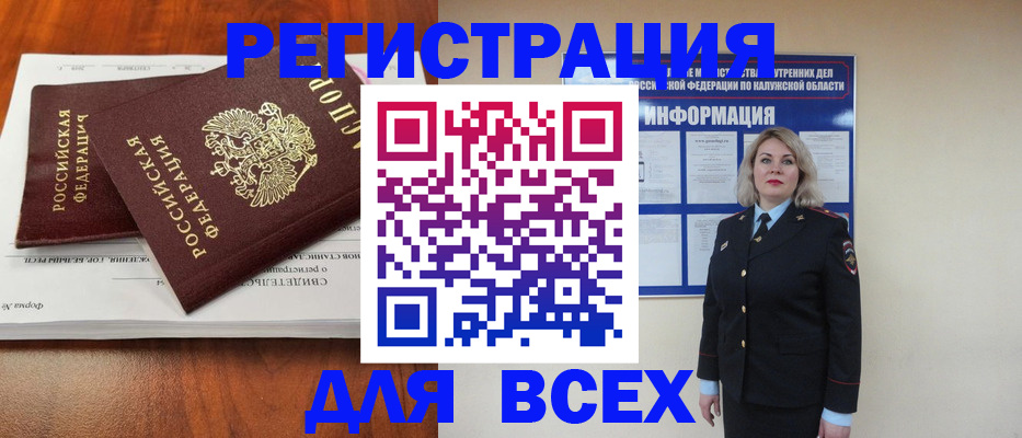 регистрация для дет. сада в Тимашёвске