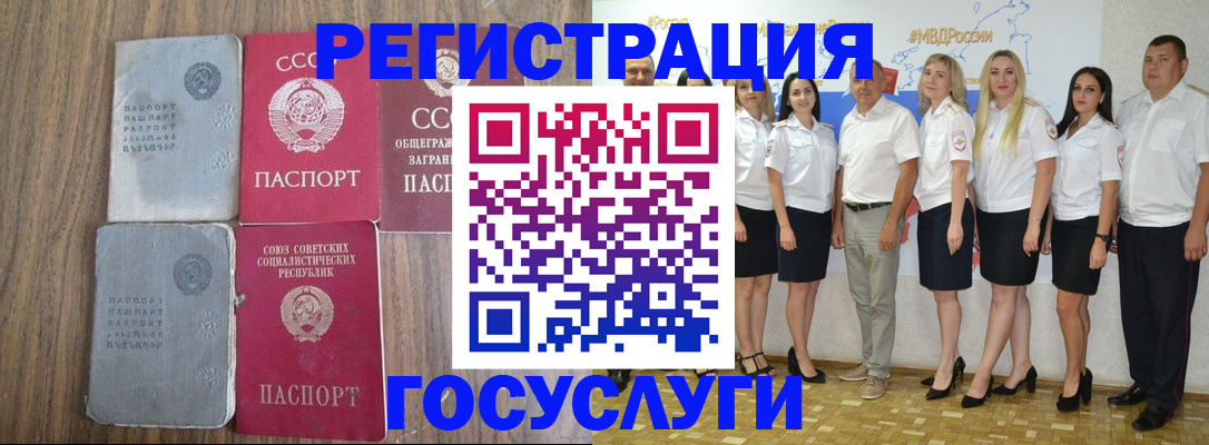 прописка от собственника в Тимашёвске