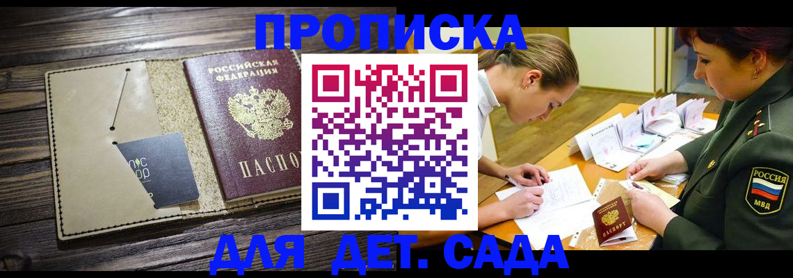 временная регистрация для всех в Тимашёвске