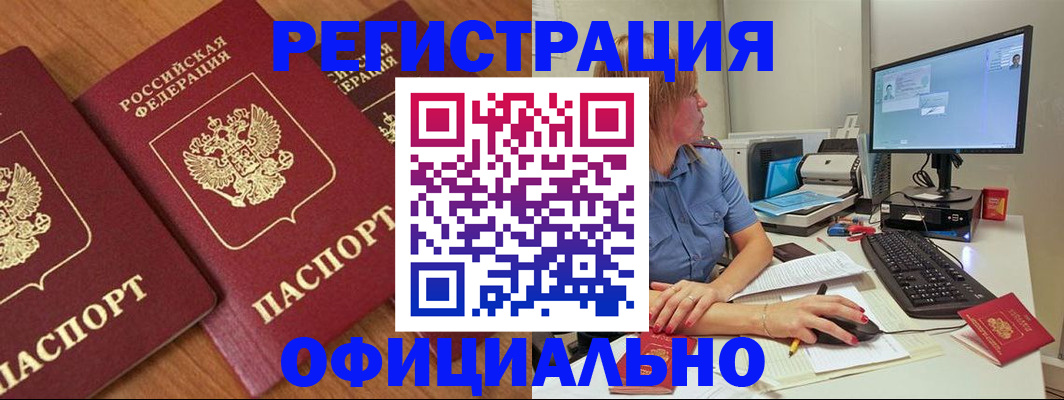 регистрация в Тимашёвске