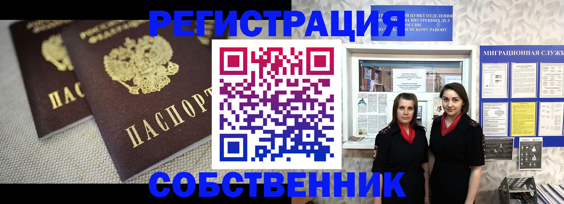 временная регистрация гарантия в Тимашёвске