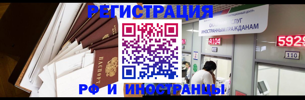 прописка для кредита в Тимашёвске