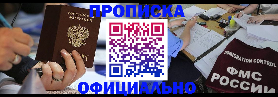 временная регистрация госуслуги в Тимашёвске